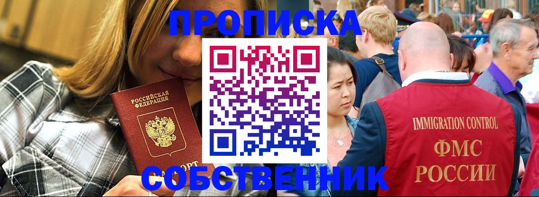 временная регистрация законно в Протвино