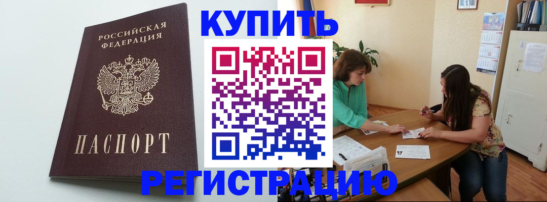 где прописаться в Протвино