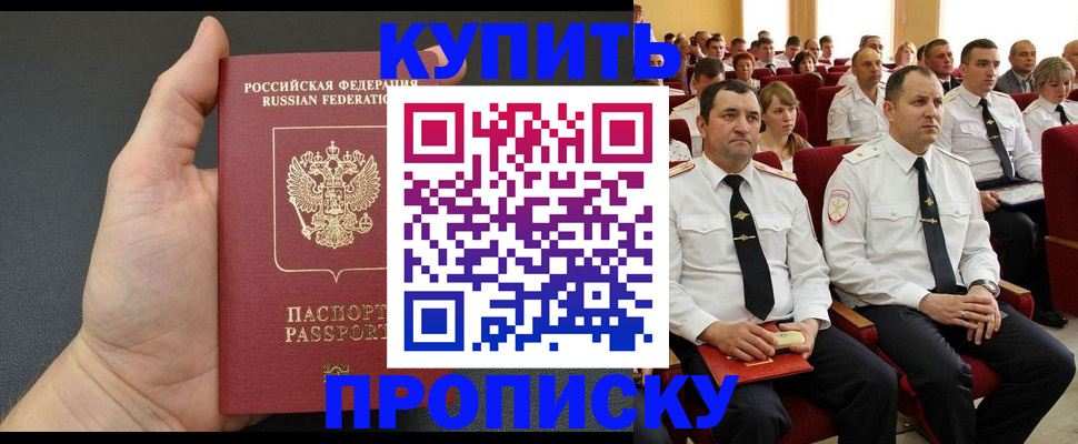 временная регистрация поиск в Протвино