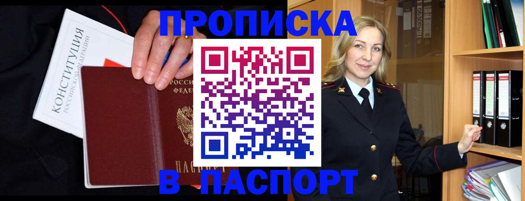 регистрация для школы в Протвино