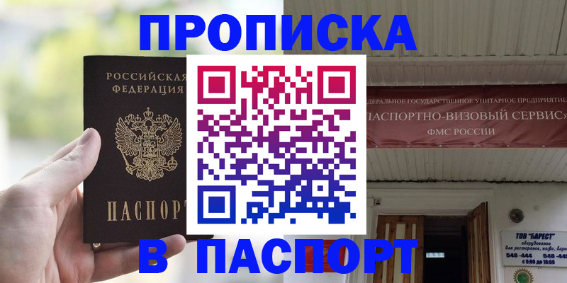 пропишу в квартире в Протвино