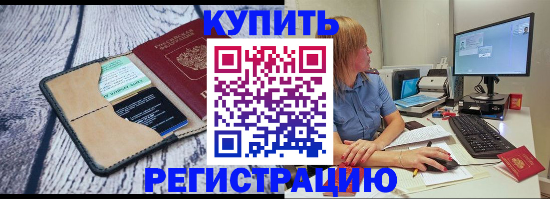 временная регистрация надежно в Протвино