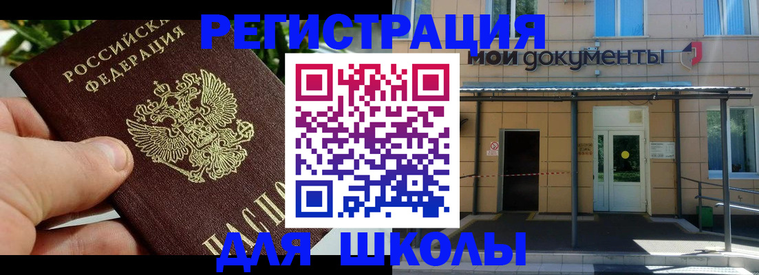 прописка в Протвино